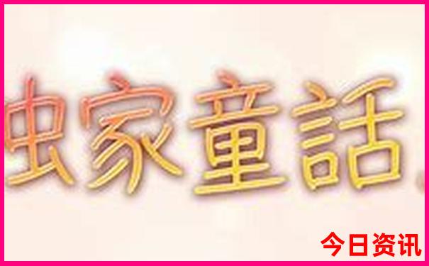 新澳今天晚上开奖结果